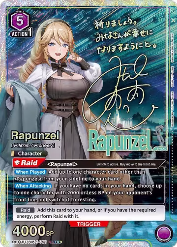 Rapunzel (058) (SR**) (UE14BT/NIK-1-058), GODDESS OF VICTORY: NIKKE — Union Arena card price