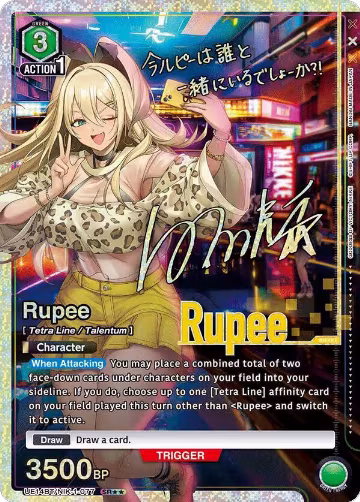 Rupee (SR**) (UE14BT/NIK-1-077), GODDESS OF VICTORY: NIKKE — Union Arena card price