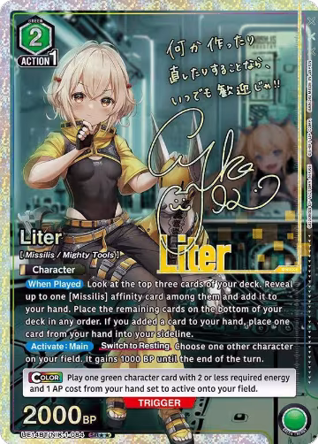 Liter (SR**) (UE14BT/NIK-1-084), GODDESS OF VICTORY: NIKKE — Union Arena card price
