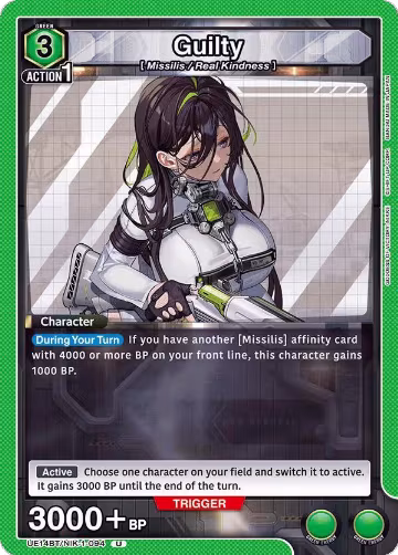 Guilty (UE14BT/NIK-1-094), GODDESS OF VICTORY: NIKKE — Union Arena card price