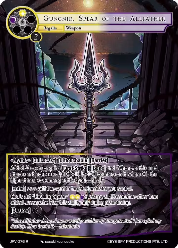 Gungnir, Spear of the Allfeather (JRV-076 R), Journey to Ravidra — Force of Will card price