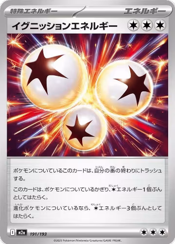 Ignition Energy (191/193), High Class Pack: MEGA Dream ex — Pokémon JP card price