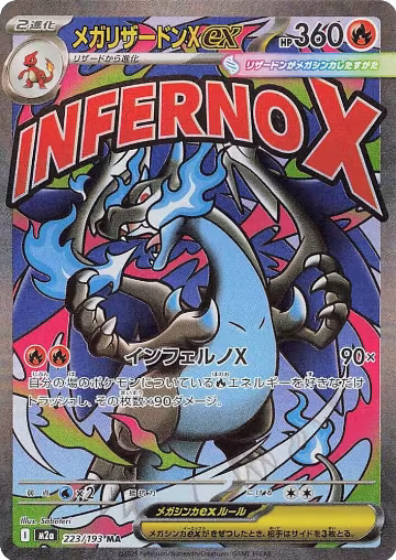 Mega Charizard X ex (223/193), High Class Pack: MEGA Dream ex — Pokémon JP card price
