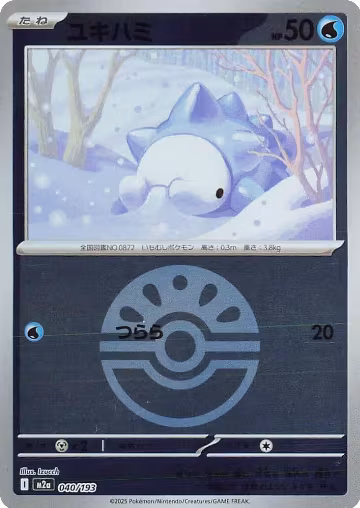 Snom (Friend Ball Pattern) (040/193), High Class Pack: MEGA Dream ex — Pokémon JP card price