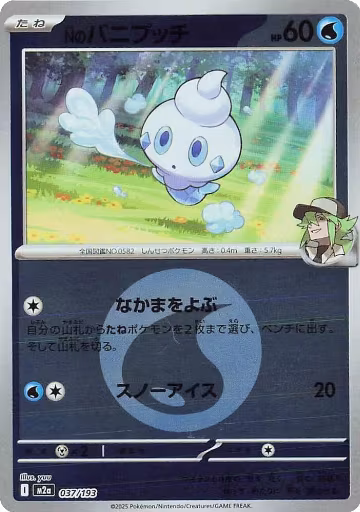N's Vanillite (Energy Symbol Pattern) (037/193), High Class Pack: MEGA Dream ex — Pokémon JP card price