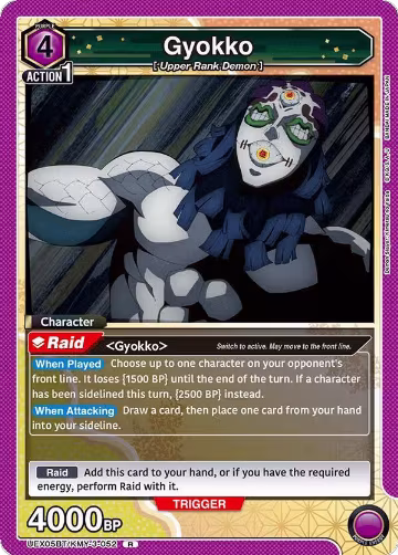 Gyokko (052) (UEX05BT/KMY-3-052), UEX05BT: Demon Slayer: Kimetsu no Yaiba Vol.2 — Union Arena card price