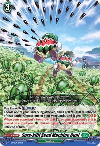 Sure-kill! Seed Machine Gun! (D-PR/994EN), D Promo Cards — Vanguard card price