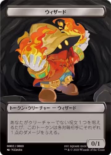 Wizard Token (JP FIN Exclusive) (2), Unique and Miscellaneous Promos — Magic card price