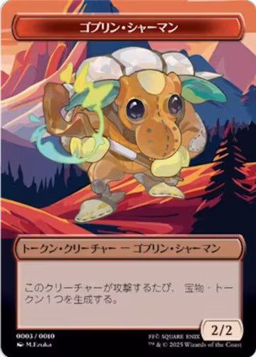 Goblin Shaman Token (JP FIN Exclusive) (3), Unique and Miscellaneous Promos — Magic card price