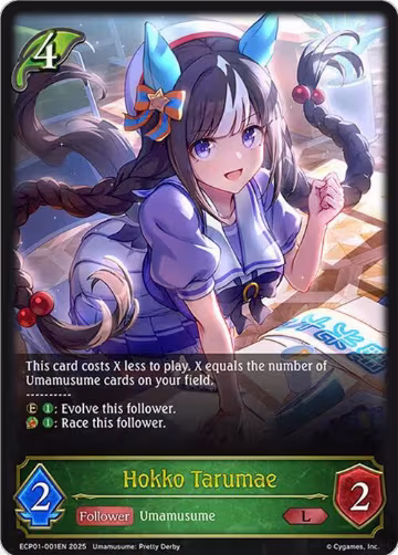 Hokko Tarumae (ECP01-001EN), Umamusume: Pretty Derby — Shadowverse card price