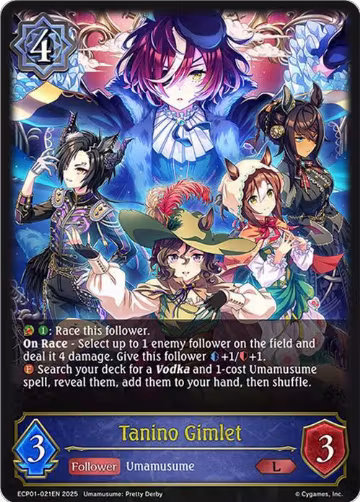 Tanino Gimlet (ECP01-021EN), Umamusume: Pretty Derby — Shadowverse card price