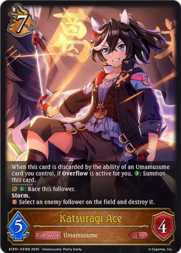 Katsuragi Ace (ECP01-031EN), Umamusume: Pretty Derby — Shadowverse card price
