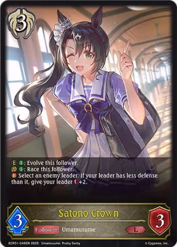 Satono Crown (ECP01-046EN), Umamusume: Pretty Derby — Shadowverse card price
