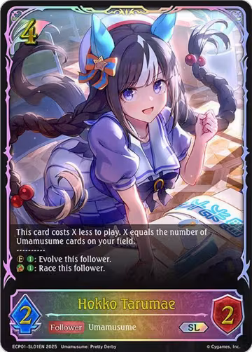 Hokko Tarumae (SL) (ECP01-SL01EN), Umamusume: Pretty Derby — Shadowverse card price