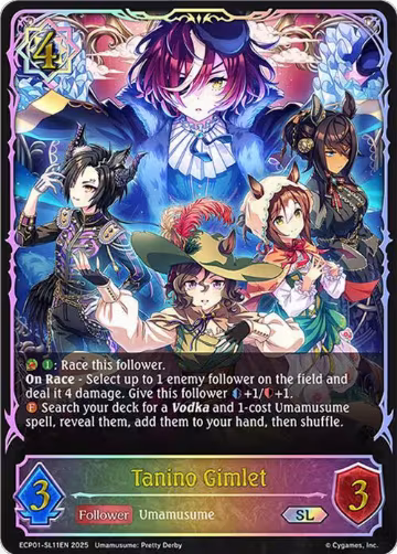 Tanino Gimlet (SL) (ECP01-SL11EN), Umamusume: Pretty Derby — Shadowverse card price