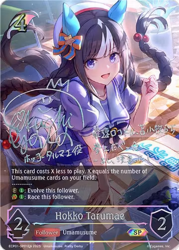 Hokko Tarumae (SP) (ECP01-SP01EN), Umamusume: Pretty Derby — Shadowverse card price