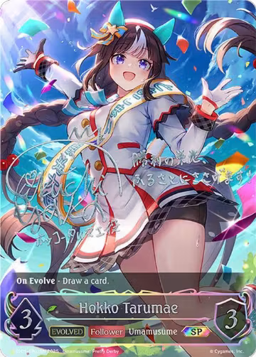 Hokko Tarumae (Evolved) (SP) (ECP01-SP02EN), Umamusume: Pretty Derby — Shadowverse card price