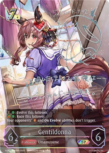 Gentildonna (SP) (ECP01-SP05EN), Umamusume: Pretty Derby — Shadowverse card price