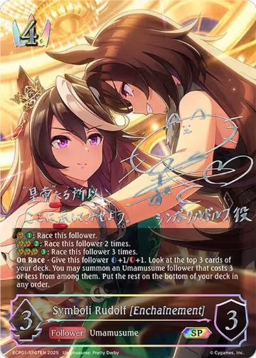 Symboli Rudolf [Enchainement] (SP) (ECP01-SP07EN), Umamusume: Pretty Derby — Shadowverse card price