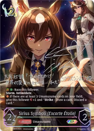 Sirius Symboli [Escorte Etoile] (SP) (ECP01-SP08EN), Umamusume: Pretty Derby — Shadowverse card price