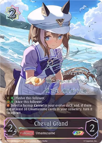Cheval Grand (SP) (ECP01-SP09EN), Umamusume: Pretty Derby — Shadowverse card price