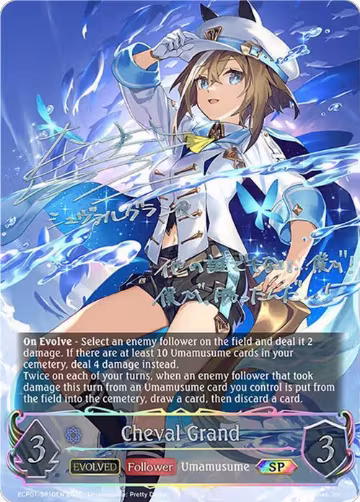 Cheval Grand (Evolved) (SP) (ECP01-SP10EN), Umamusume: Pretty Derby — Shadowverse card price