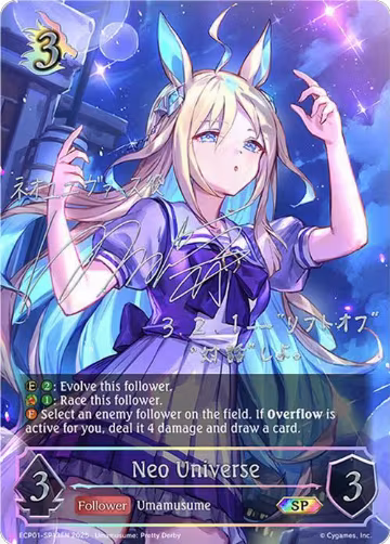 Neo Universe (SP) (ECP01-SP13EN), Umamusume: Pretty Derby — Shadowverse card price