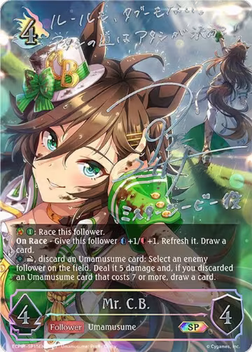 Mr. C.B. (SP) (ECP01-SP15EN), Umamusume: Pretty Derby — Shadowverse card price