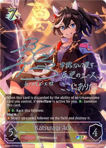 Katsuragi Ace (SP) (ECP01-SP16EN), Umamusume: Pretty Derby — Shadowverse card price