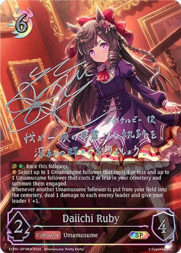 Daiichi Ruby (SP) (ECP01-SP19EN), Umamusume: Pretty Derby — Shadowverse card price