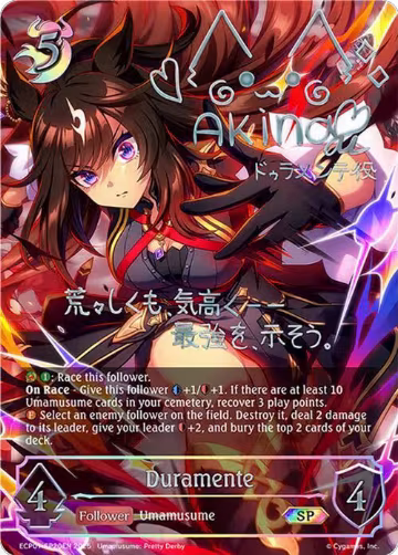 Duramente (SP) (ECP01-SP20EN), Umamusume: Pretty Derby — Shadowverse card price