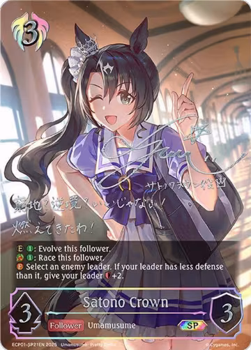 Satono Crown (SP) (ECP01-SP21EN), Umamusume: Pretty Derby — Shadowverse card price