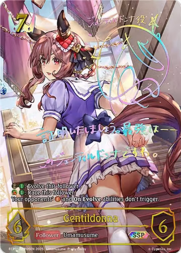 Gentildonna (SSP) (ECP01-SSP05EN), Umamusume: Pretty Derby — Shadowverse card price