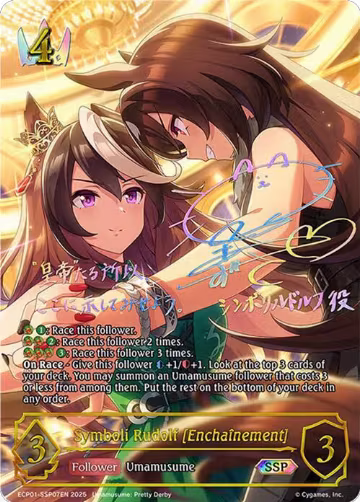 Symboli Rudolf [Enchainement] (SSP) (ECP01-SSP07EN), Umamusume: Pretty Derby — Shadowverse card price