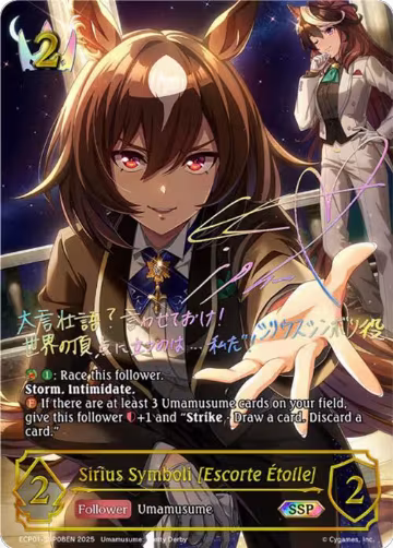 Sirius Symboli [Escorte Etoile] (SSP) (ECP01-SSP08EN), Umamusume: Pretty Derby — Shadowverse card price