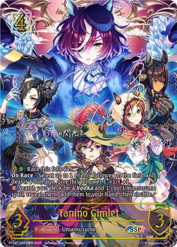 Tanino Gimlet (SSP) (ECP01-SSP11EN), Umamusume: Pretty Derby — Shadowverse card price