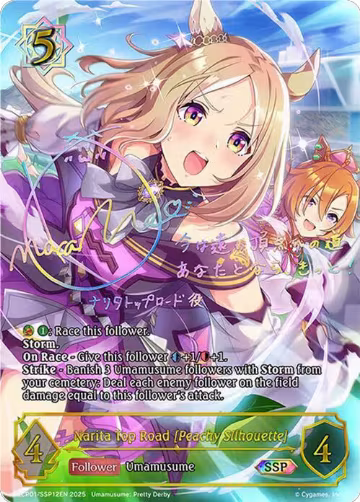 Narita Top Road [Peachy Silhouette] (SSP) (ECP01-SSP12EN) — card price