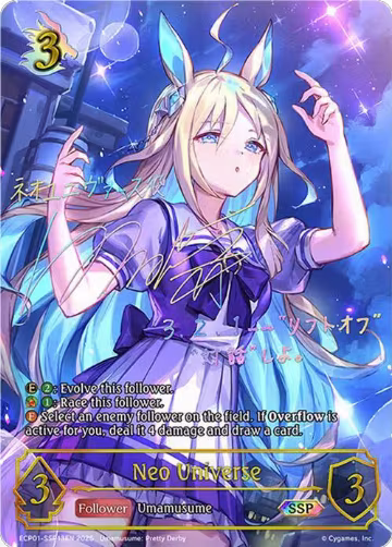 Neo Universe (SSP) (ECP01-SSP13EN), Umamusume: Pretty Derby — Shadowverse card price