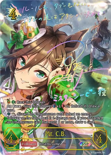 Mr. C.B. (SSP) (ECP01-SSP15EN), Umamusume: Pretty Derby — Shadowverse card price