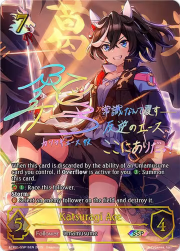Katsuragi Ace (SSP) (ECP01-SSP16EN), Umamusume: Pretty Derby — Shadowverse card price