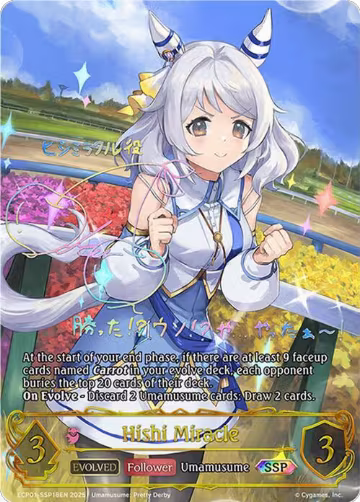 Hishi Miracle (Evolved) (SSP) (ECP01-SSP18EN), Umamusume: Pretty Derby — Shadowverse card price