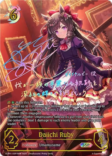Daiichi Ruby (SSP) (ECP01-SSP19EN) — card price
