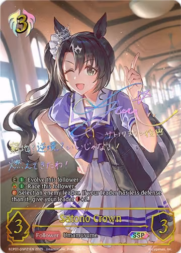 Satono Crown (SSP) (ECP01-SSP21EN), Umamusume: Pretty Derby — Shadowverse card price