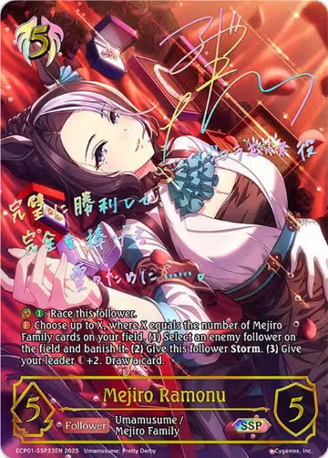 Mejiro Ramonu (SSP) (ECP01-SSP23EN) — card price
