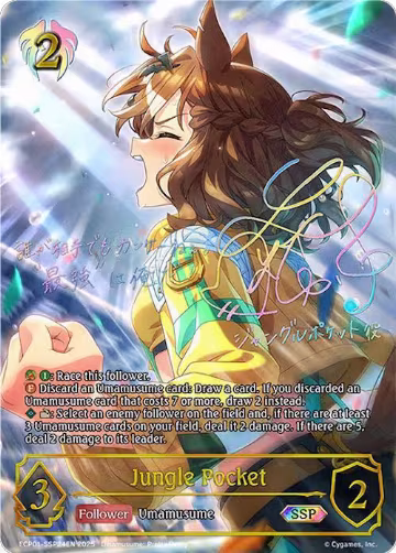 Jungle Pocket (SSP) (ECP01-SSP24EN), Umamusume: Pretty Derby — Shadowverse card price