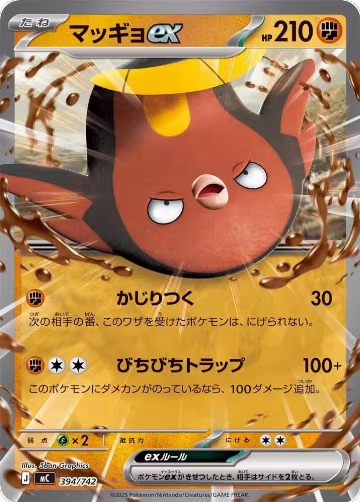 Stunfisk ex (394/742), Start Deck 100 Battle Collection — Pokémon JP card price