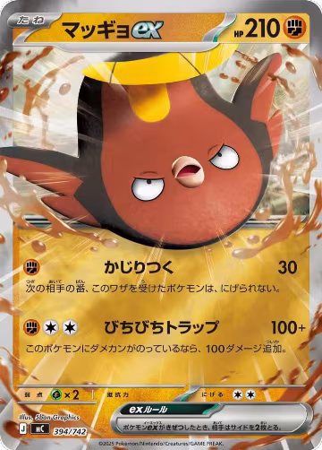 Stunfisk ex (Mirror Holo) (394/742), Start Deck 100 Battle Collection — Pokémon JP card price