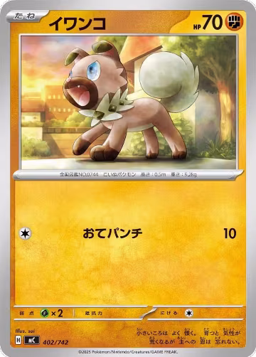 Lycanroc (403/742), Start Deck 100 Battle Collection — Pokémon JP card price