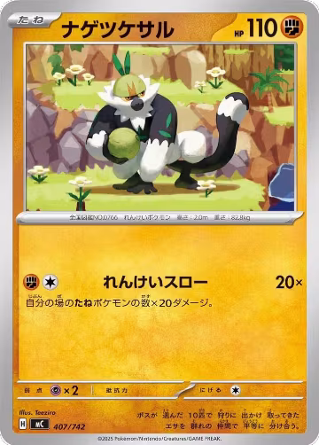 Marshadow (408/742), Start Deck 100 Battle Collection — Pokémon JP card price