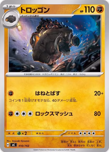 Carkol (410/742), Start Deck 100 Battle Collection — Pokémon JP card price